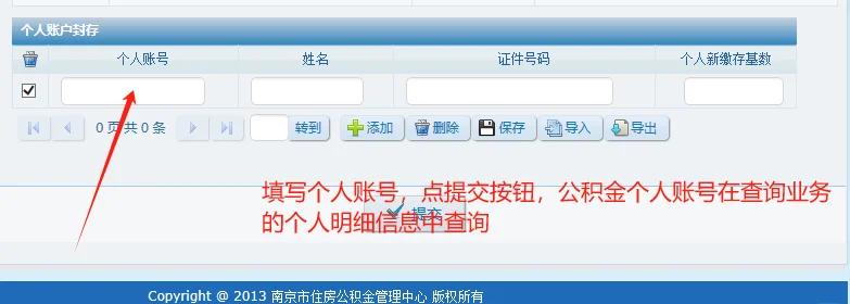 最新公积金卡会过期停用吗方法分析(最方便真实的天津公积金卡到期还能取吗方法)