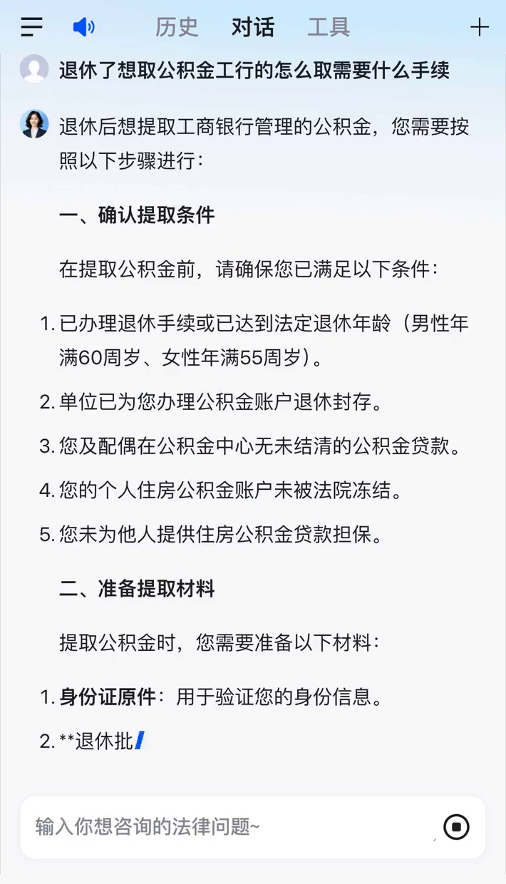 最新公积金卡会过期停用吗方法分析(最方便真实的天津公积金卡到期还能取吗方法)