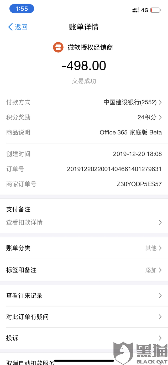 最新惠民代扣保险258元如何退款方法分析(最方便真实的天津惠民保自动扣费怎么退款方法)