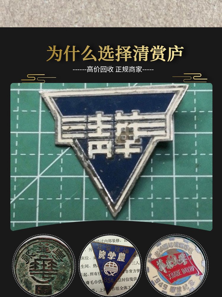 最新50年纪念章回收价值方法分析(最方便真实的天津50年纪念章价格方法)
