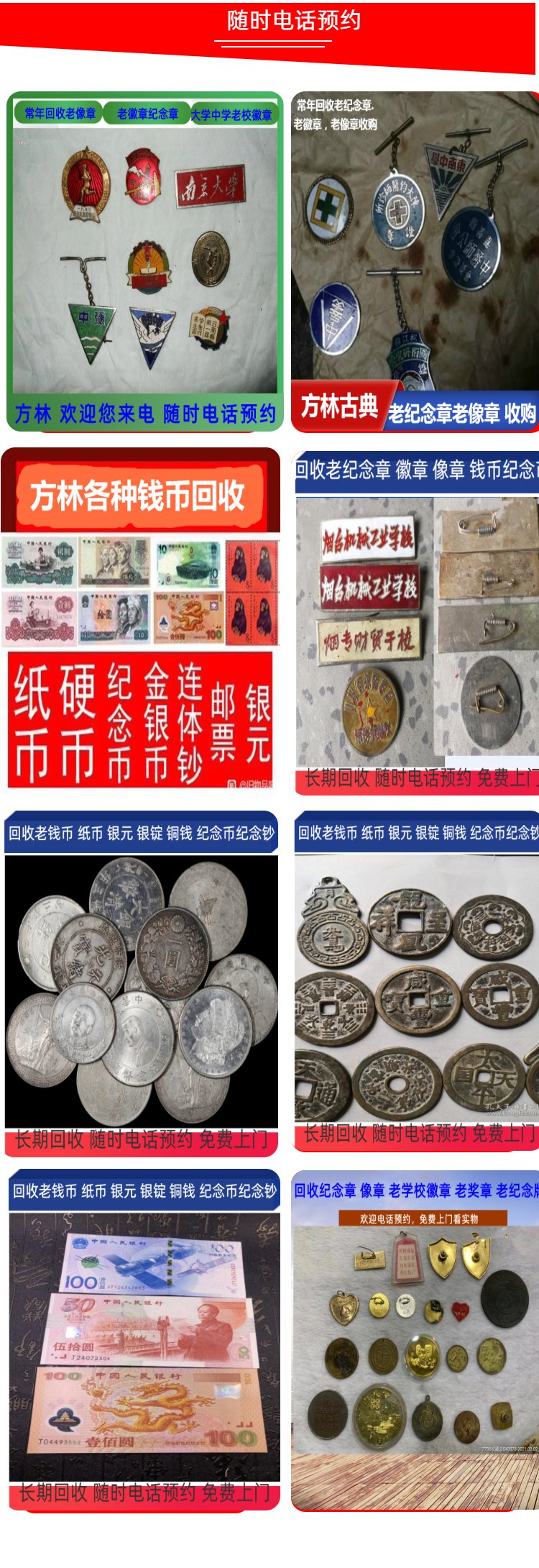 最新50年纪念章回收价值方法分析(最方便真实的天津50年纪念章价格方法)