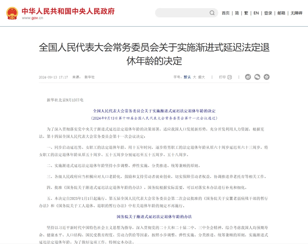 最新冻结退休金最新规定方法分析(最方便真实的天津冻结退休金一般多久方法)