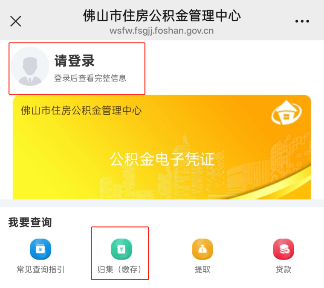 最新公积金卡怎么查询方法分析(最方便真实的天津公积金卡怎么查询绑卡电话号码方法)