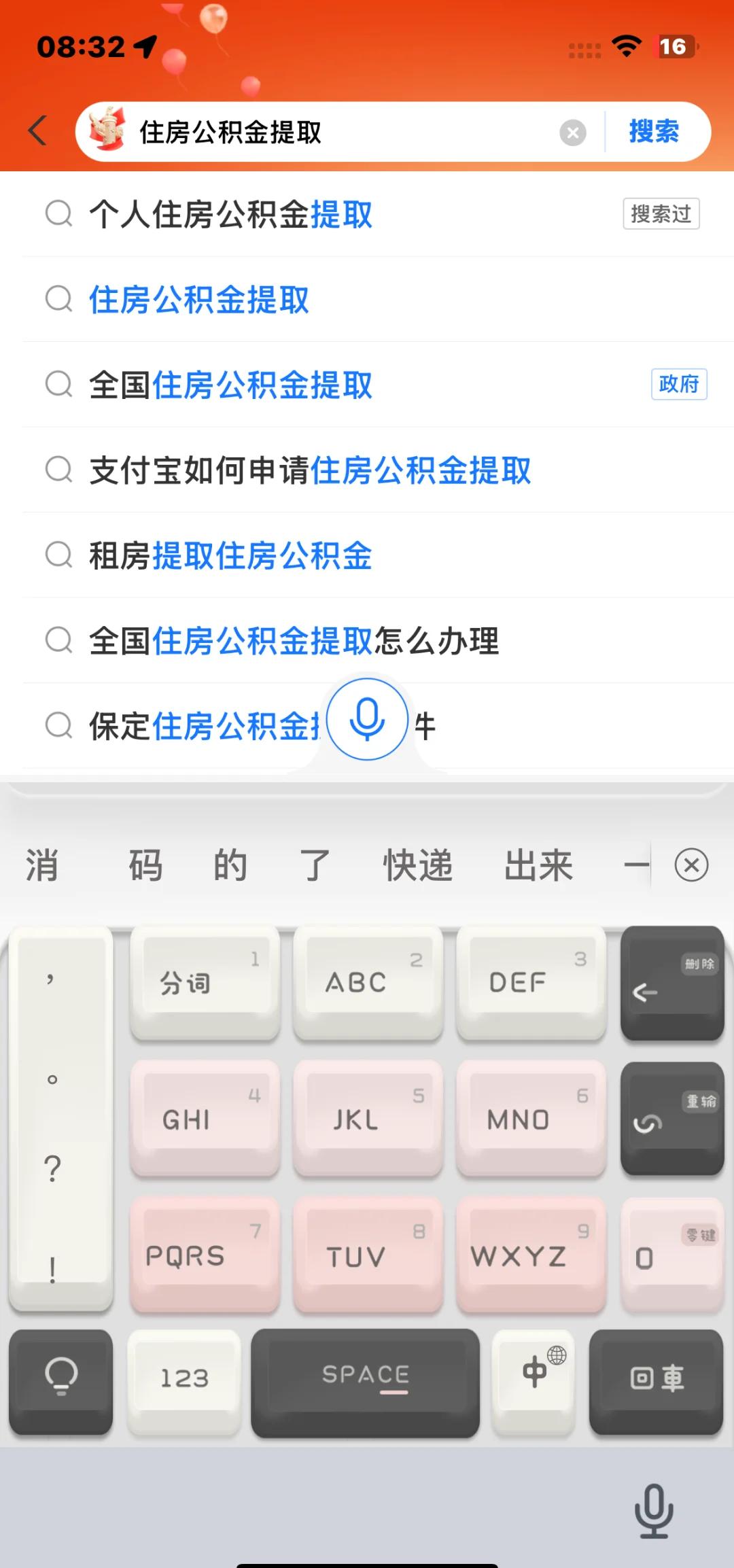 最新公积金卡怎么查询方法分析(最方便真实的天津公积金卡怎么查询绑卡电话号码方法)