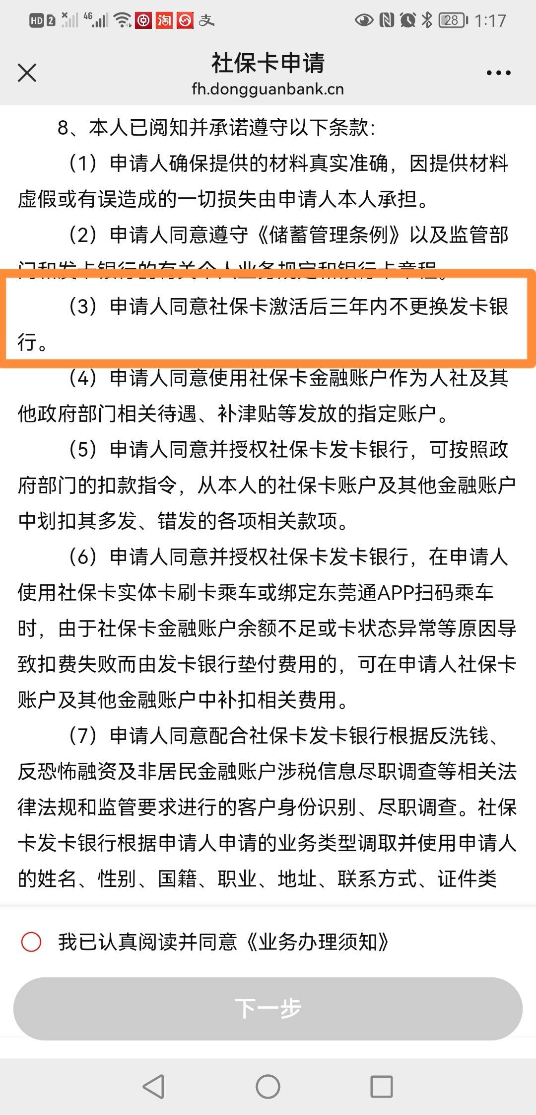 最新法院冻结社保卡的规定方法分析(最方便真实的天津法院冻结社保卡多久解冻方法)