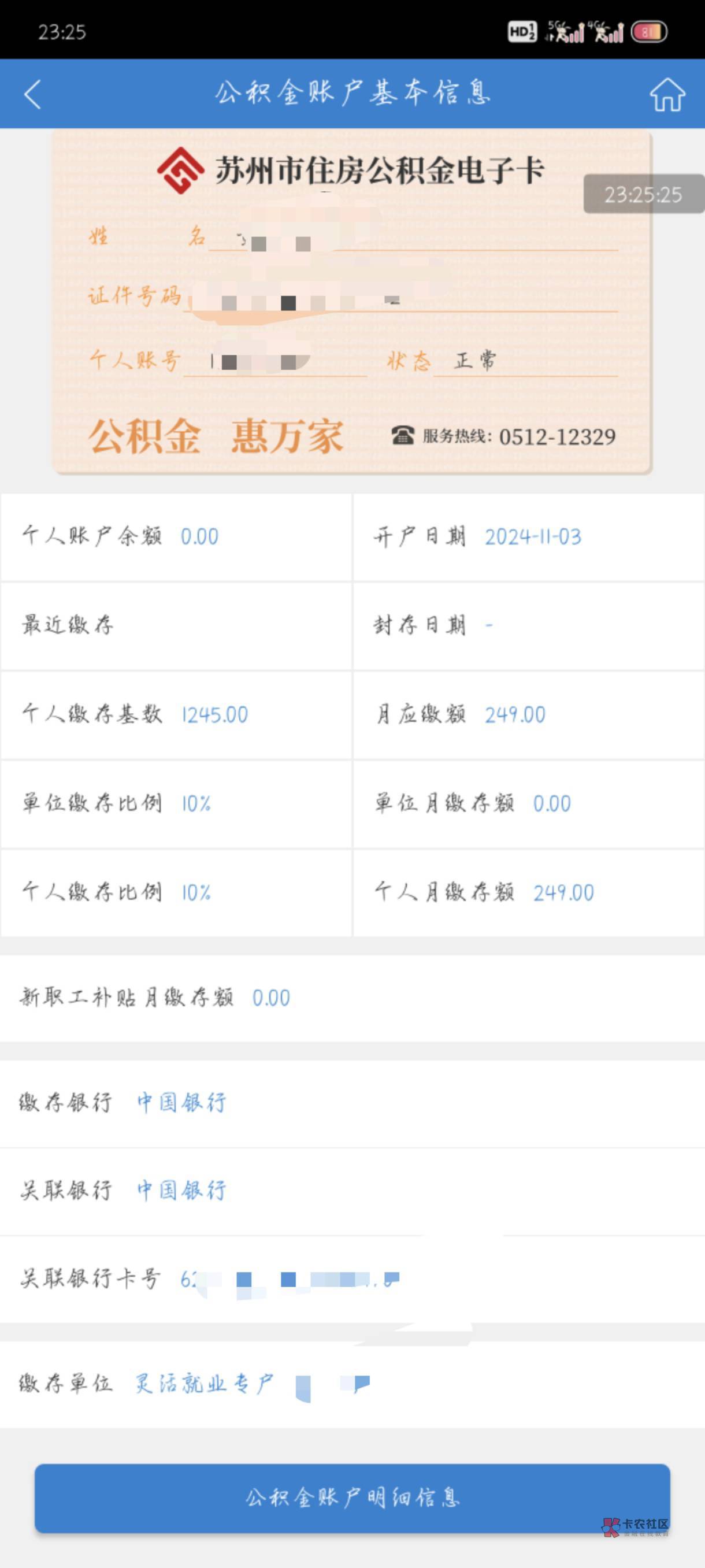最新公积金卡剩余的钱会过期吗方法分析(最方便真实的天津公积金卡剩余的钱会过期吗怎么办方法)