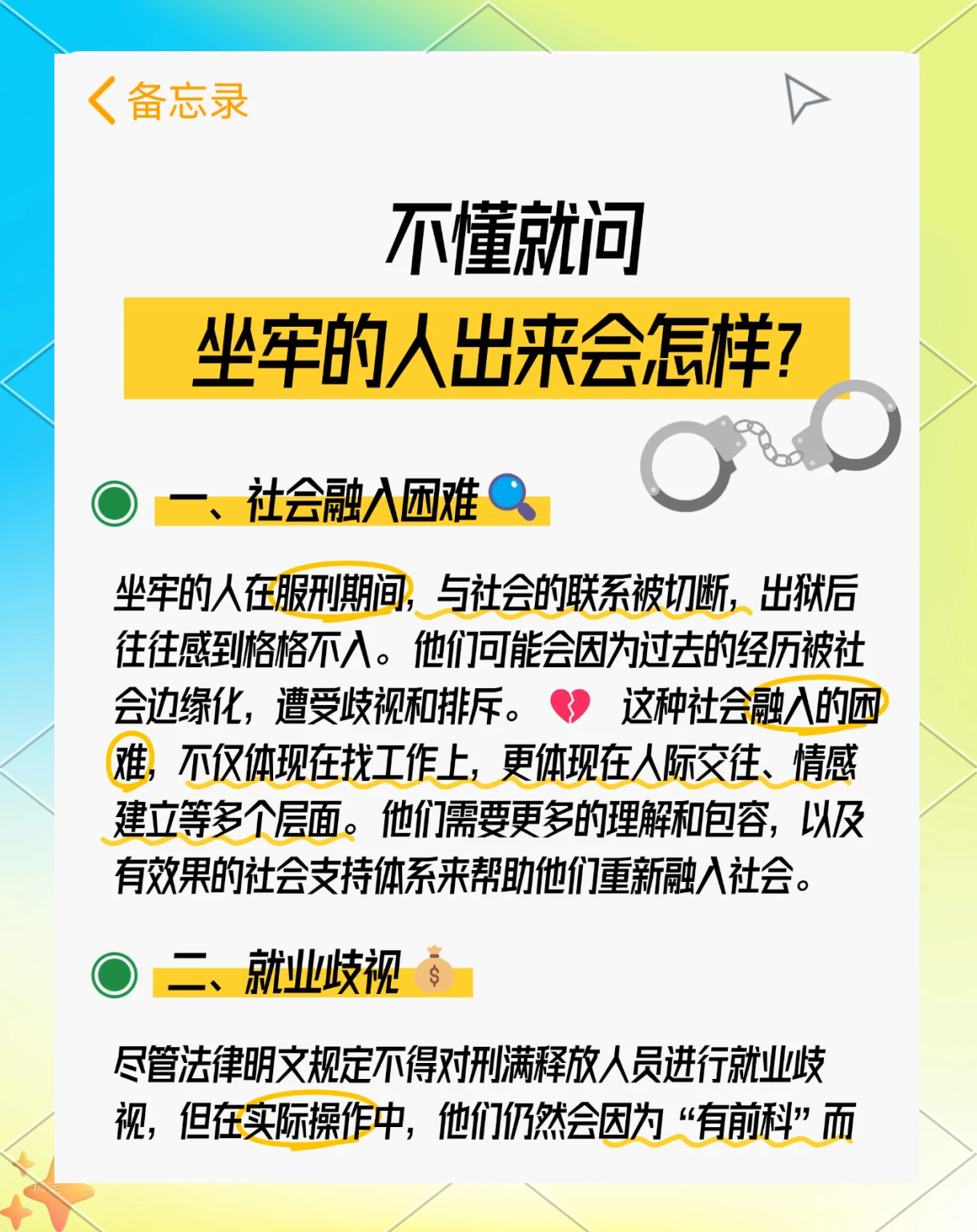 最新坐牢的人影响几代人方法分析(最方便真实的天津坐牢的人影响几代人当兵方法)