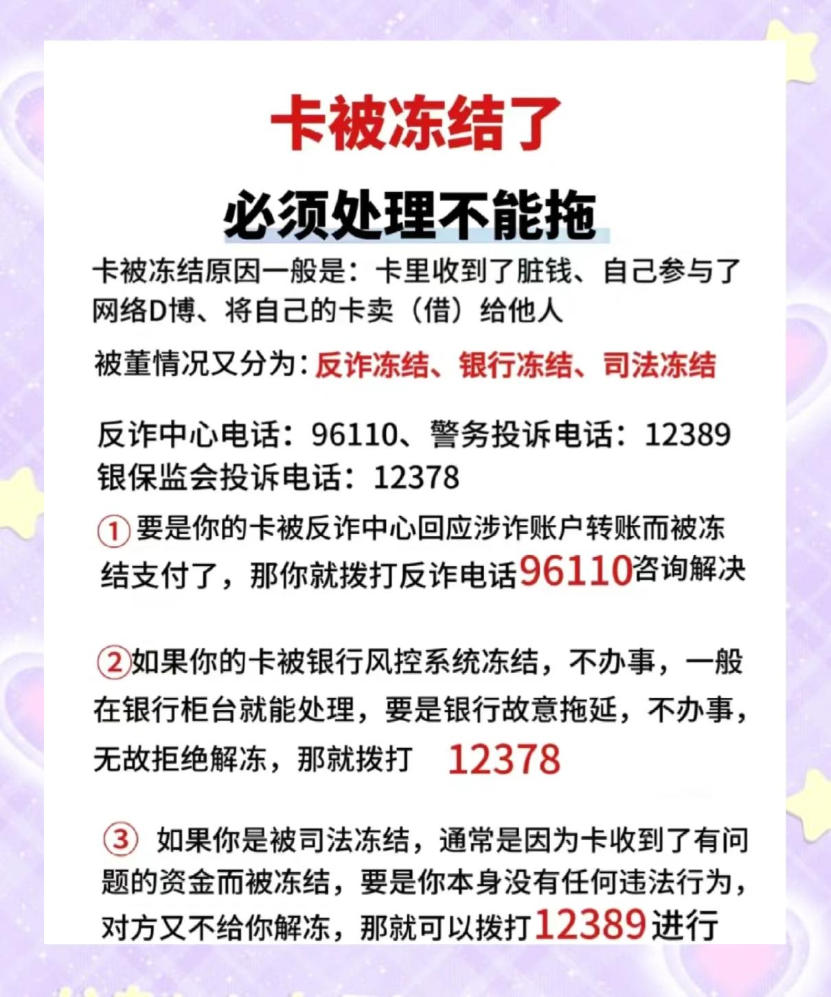最新公积金卡的银行卡会被法院冻结吗方法分析(最方便真实的天津公积金卡的银行卡会被法院冻结吗怎么办方法)