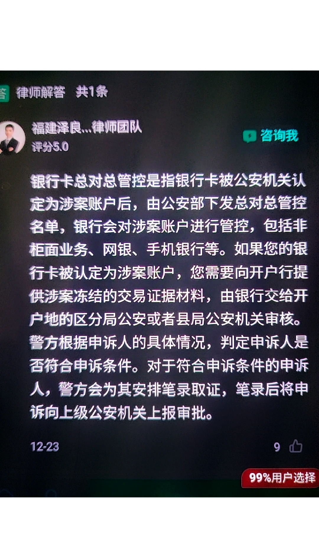 最新公积金卡的银行卡会被法院冻结吗方法分析(最方便真实的天津公积金卡的银行卡会被法院冻结吗怎么办方法)