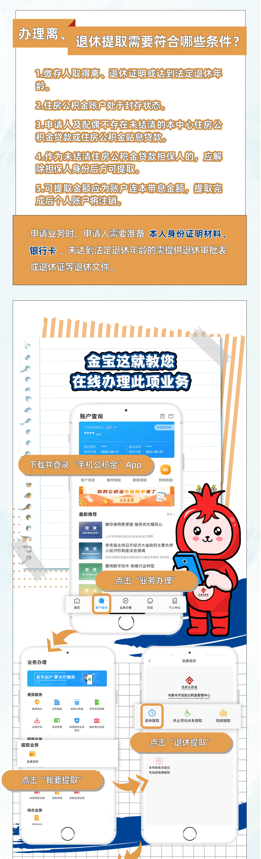 最新公积金小额提取代办200以内方法分析(最方便真实的天津公积金怎么小额提取方法)