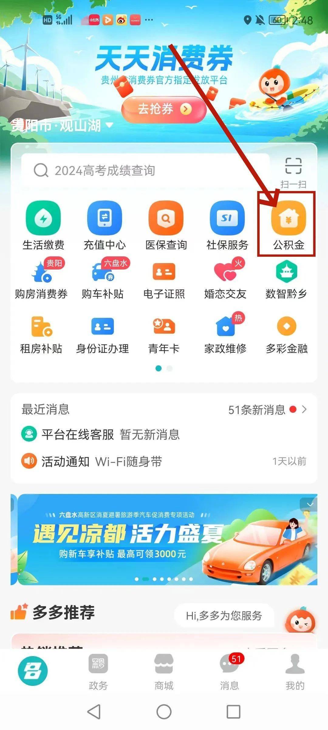最新公积金卡24小时套取微信方法分析(最方便真实的天津公积金怎么用微信取出来方法)