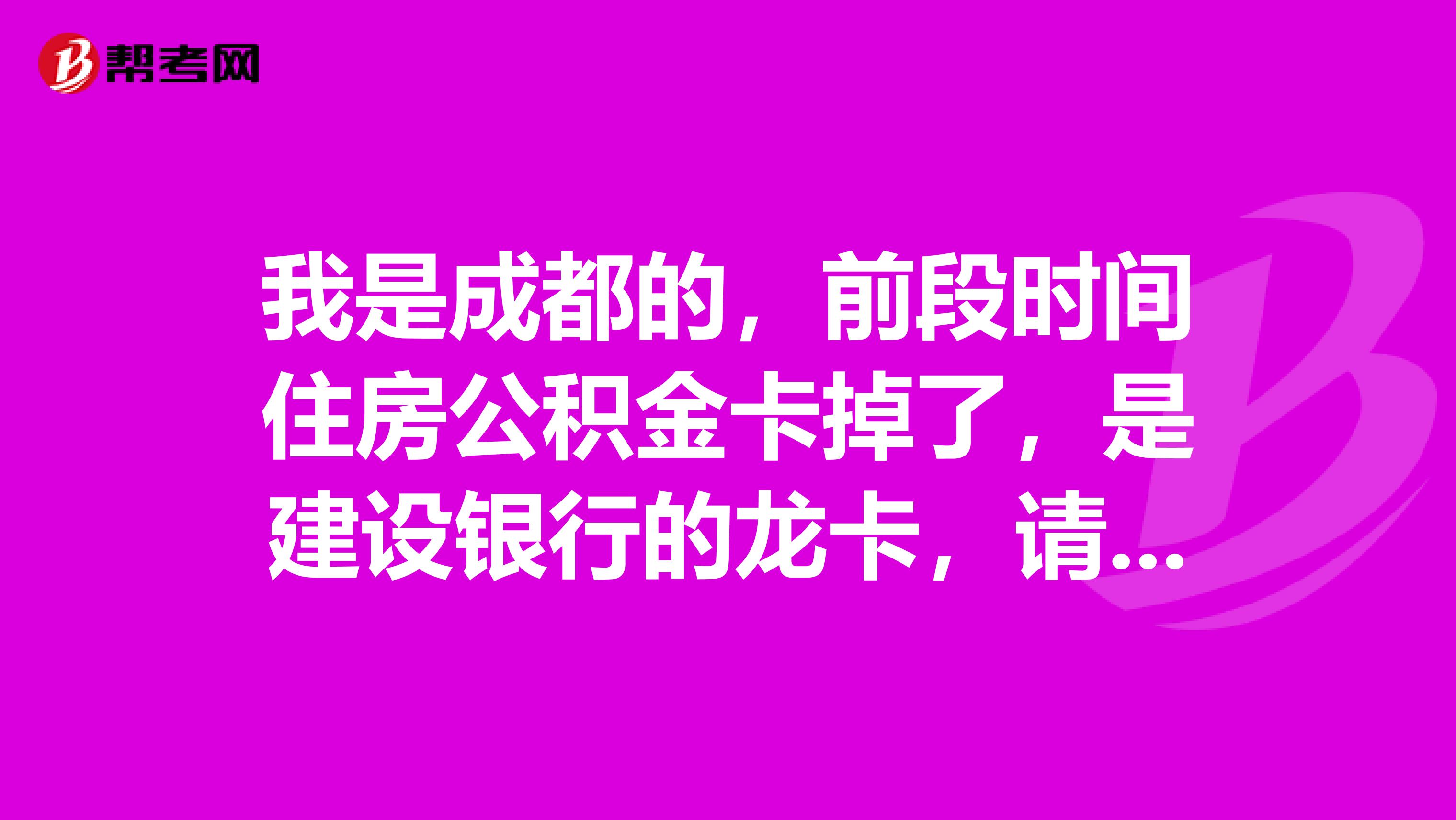 最新电子公积金卡会过期吗方法分析(最方便真实的天津电子公积金卡怎么用方法)