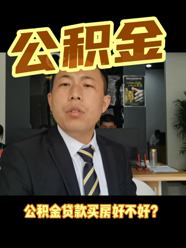 最新电子公积金卡会过期吗方法分析(最方便真实的天津电子公积金卡怎么用方法)