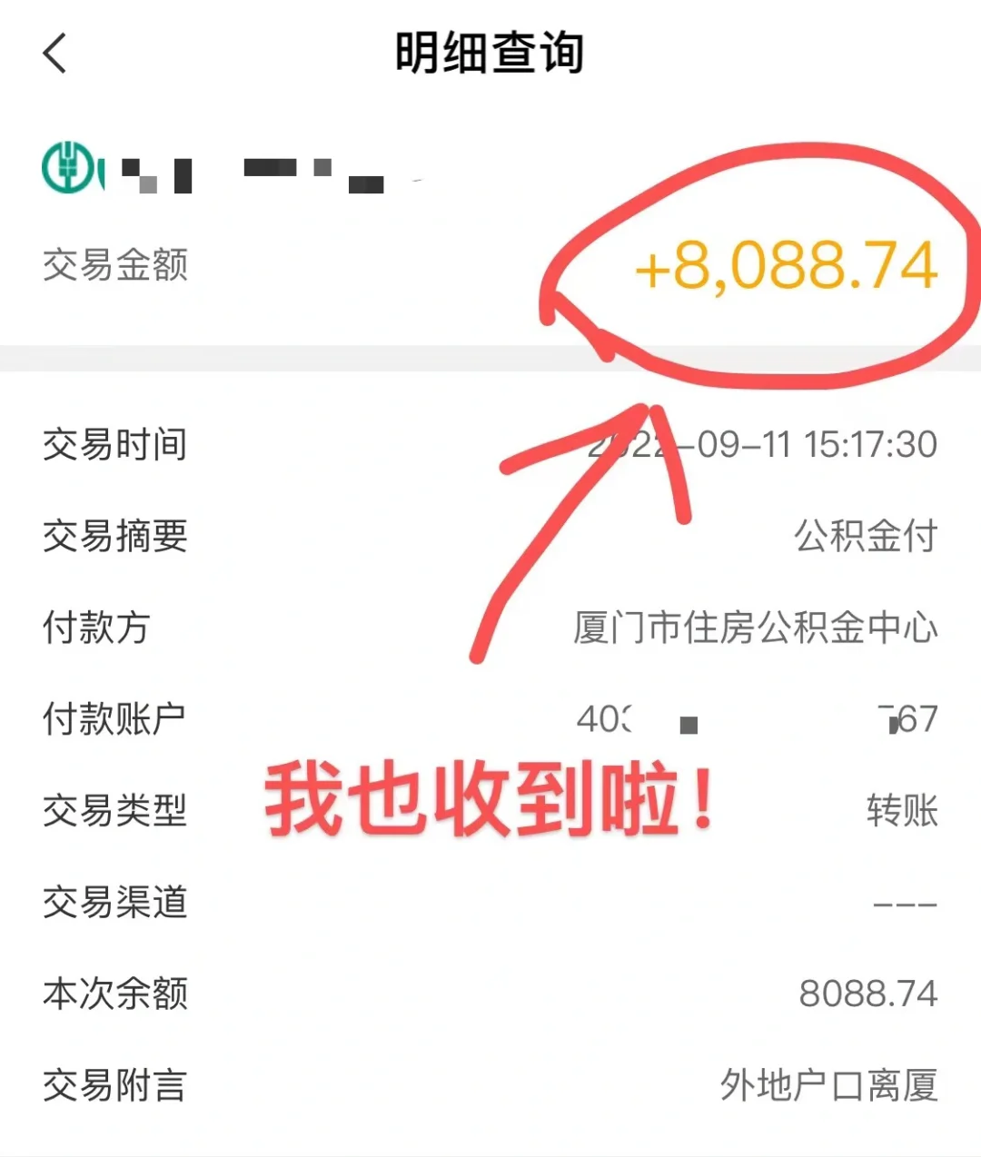 最新急用钱公积金卡的钱能取出来吗方法分析(最方便真实的天津急用钱公积金卡的钱能取出来吗现在方法)