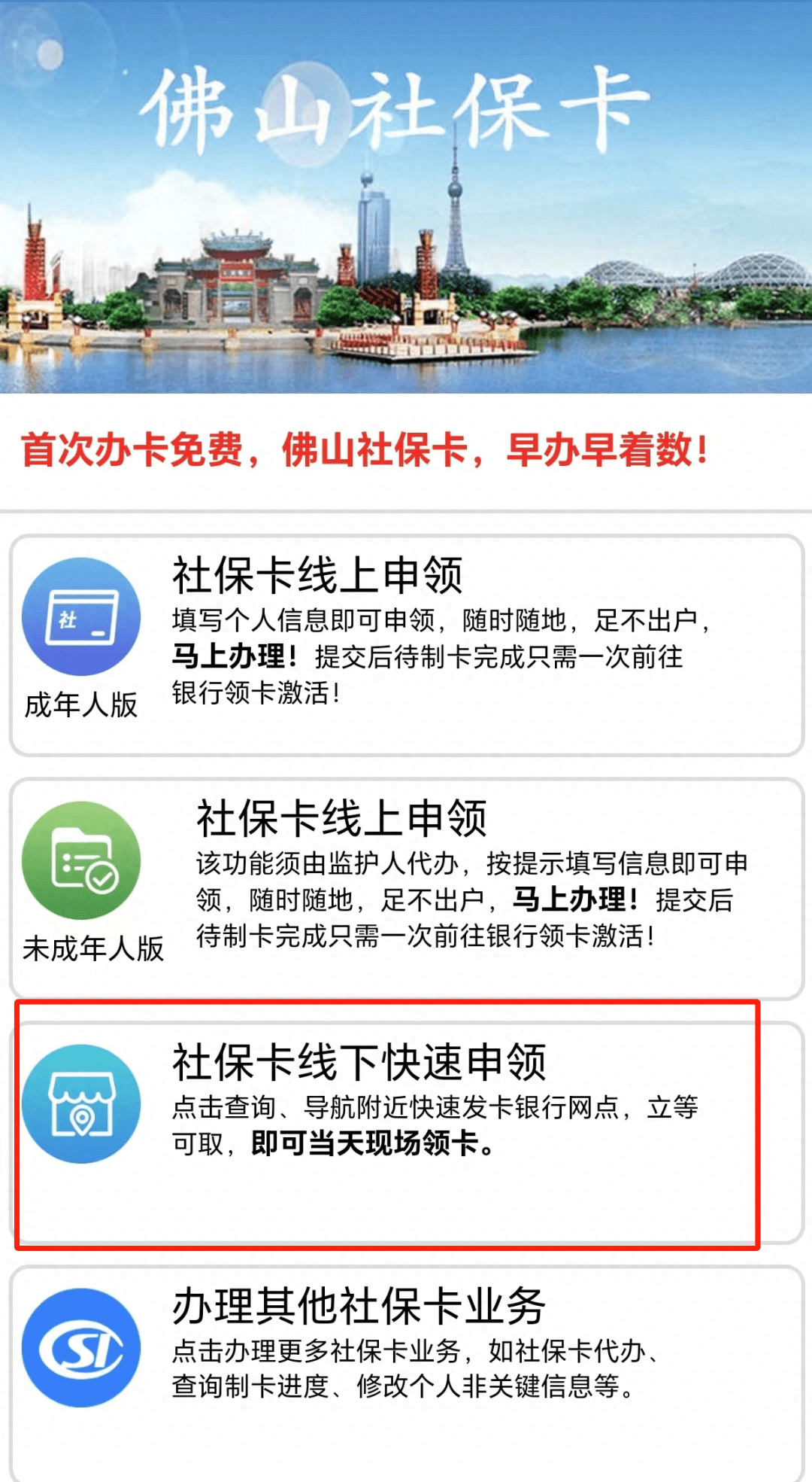 最新24小时套社保卡微信方法分析(最方便真实的天津社保卡在微信上怎么领钱方法)