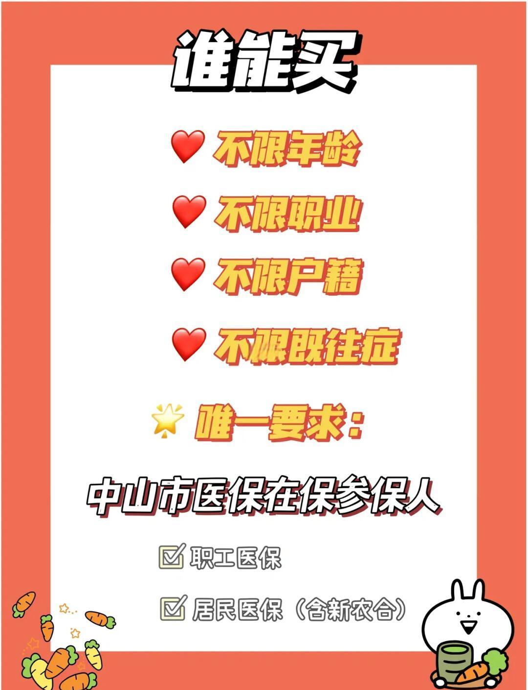 最新惠民保公积金支付方法分析(最方便真实的天津惠民保如何用医保卡支付方法)