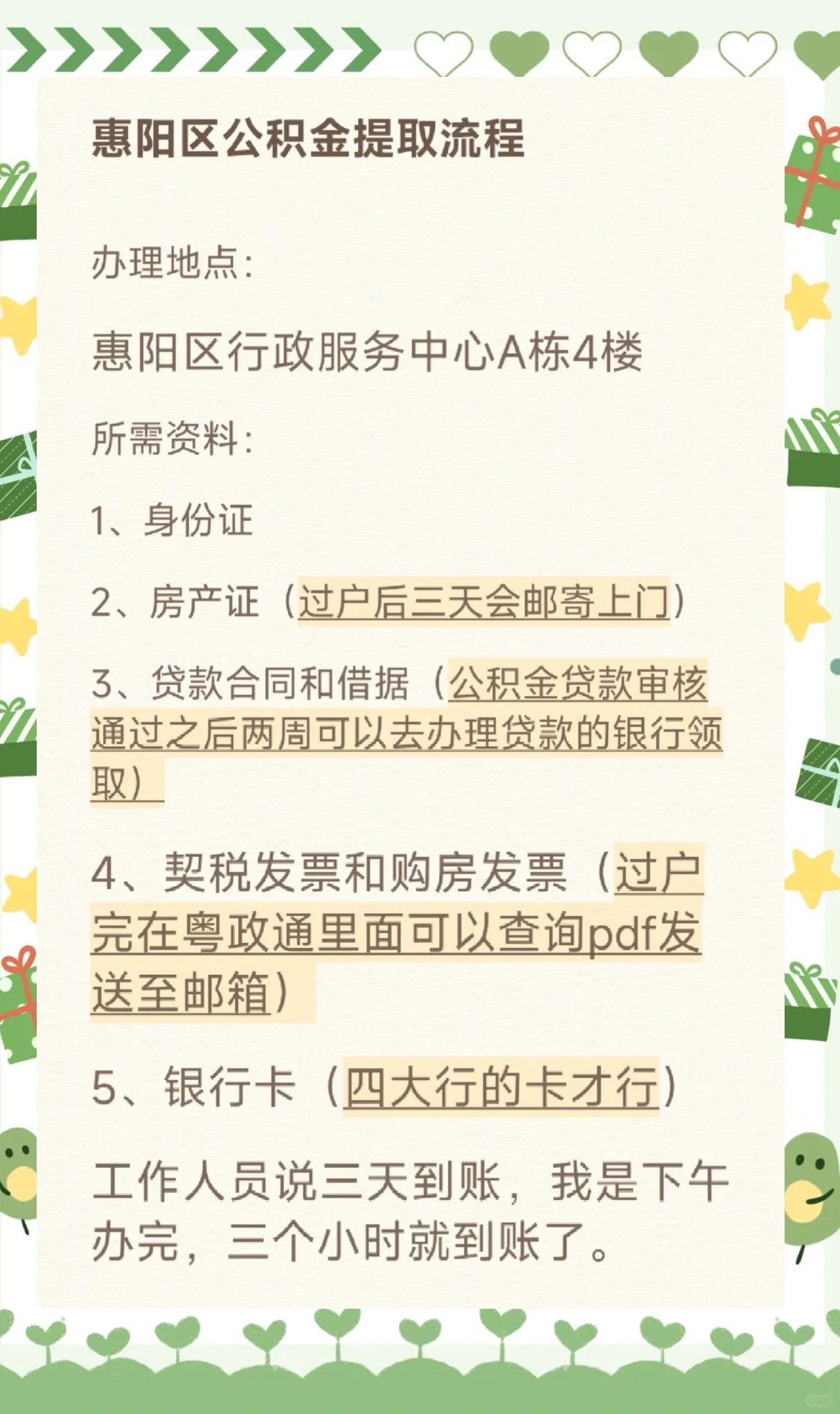 最新惠民保公积金支付方法分析(最方便真实的天津惠民保如何用医保卡支付方法)