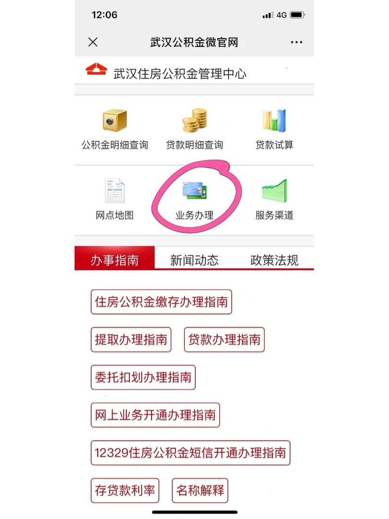 最新公积金卡惠民保险代扣怎么取消方法分析(最方便真实的天津公积金卡惠民保险代扣怎么取消绑定方法)