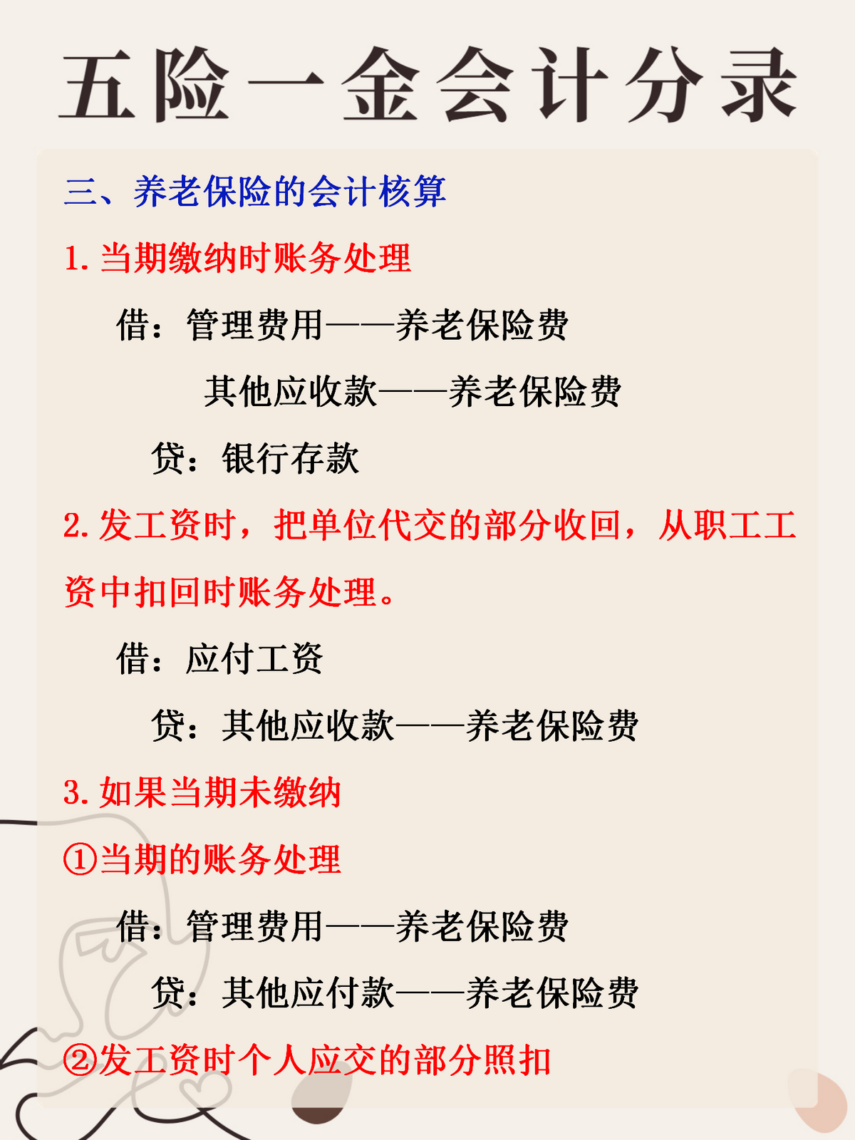 最新公积金卡惠民保险代扣怎么取消方法分析(最方便真实的天津公积金卡惠民保险代扣怎么取消绑定方法)