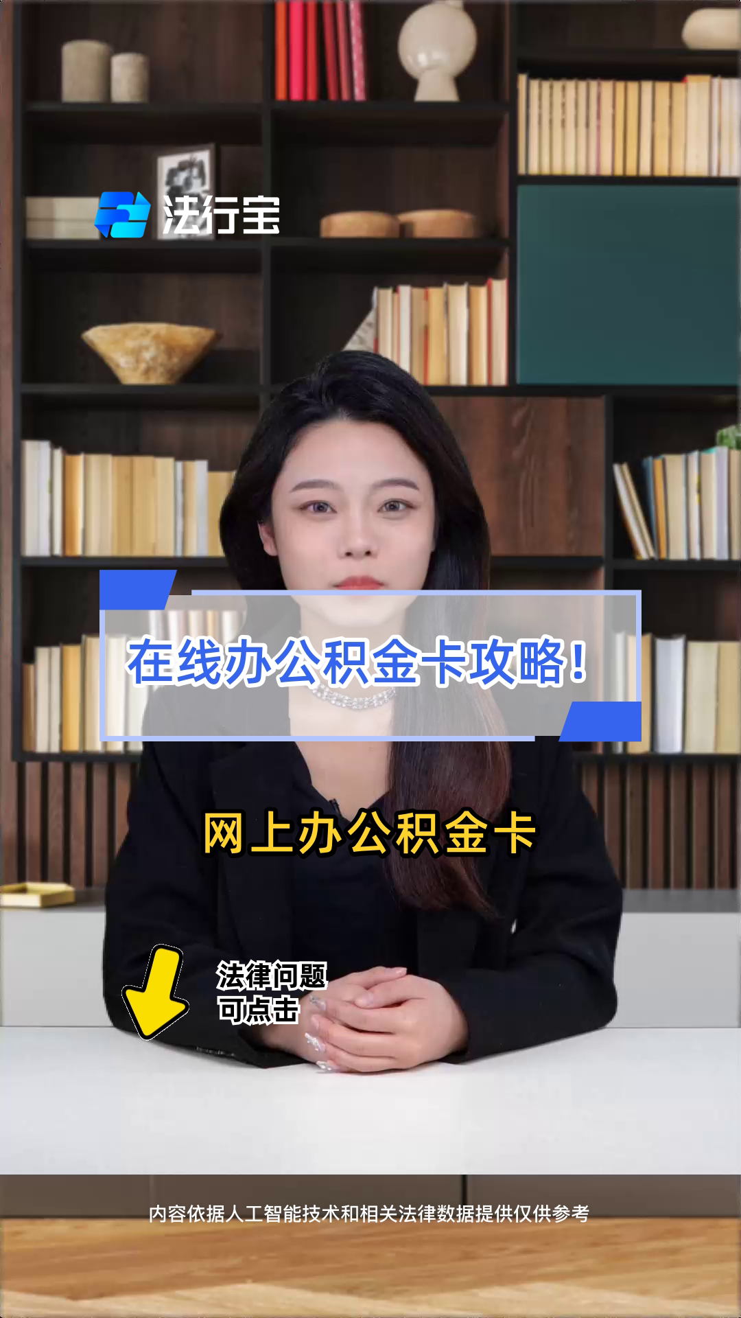 最新公积金卡过期了怎么重新办理方法分析(最方便真实的天津住房公积金卡到期了会影响取公积金吗方法)