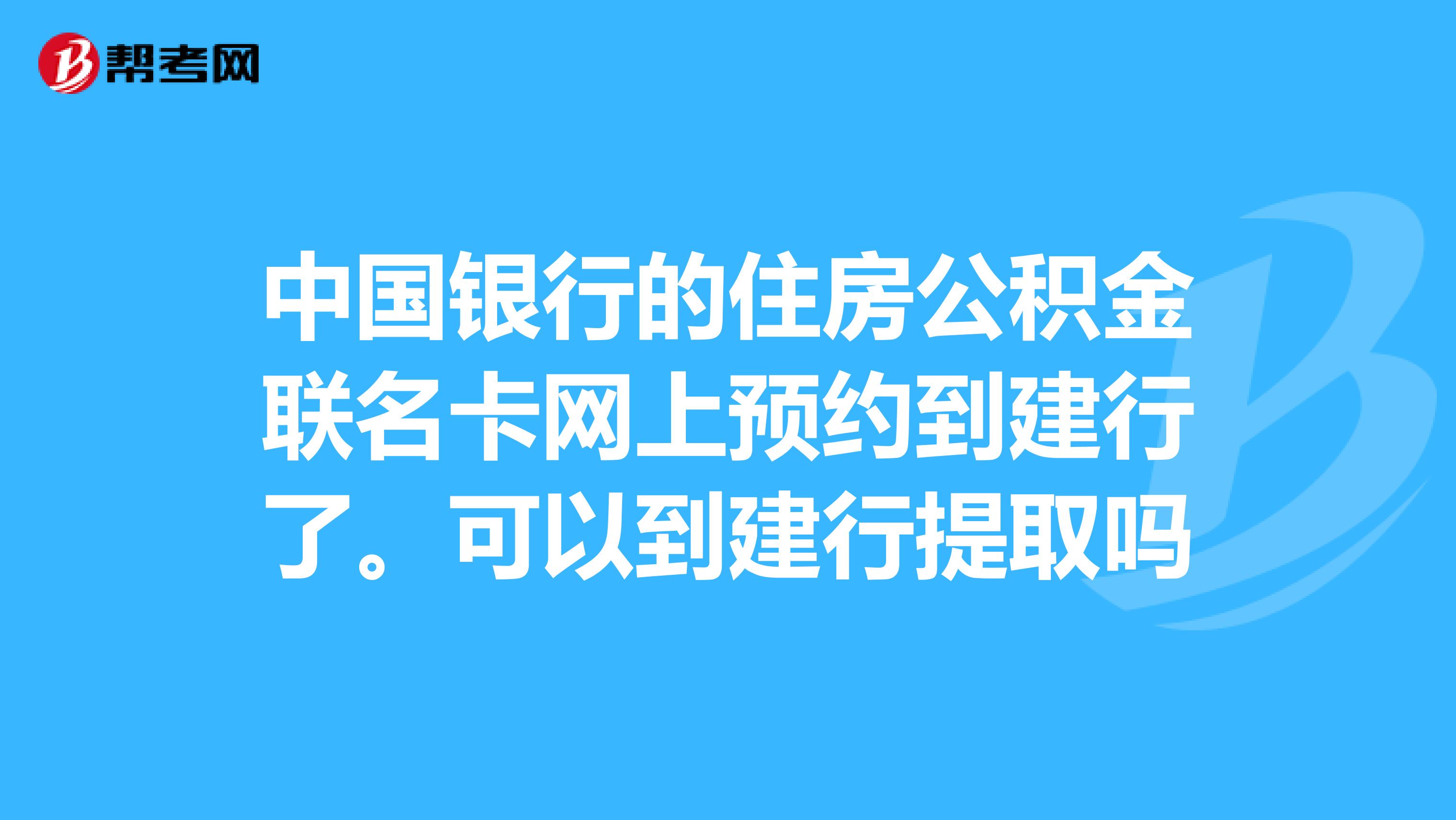 最新公积金卡过期了怎么重新办理方法分析(最方便真实的天津住房公积金卡到期了会影响取公积金吗方法)