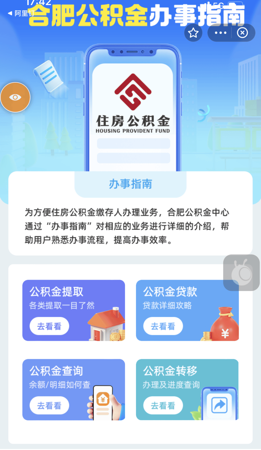 最新公积金卡到期怎么换领新卡方法分析(最方便真实的天津公积金银行卡到期了,去哪换卡方法)
