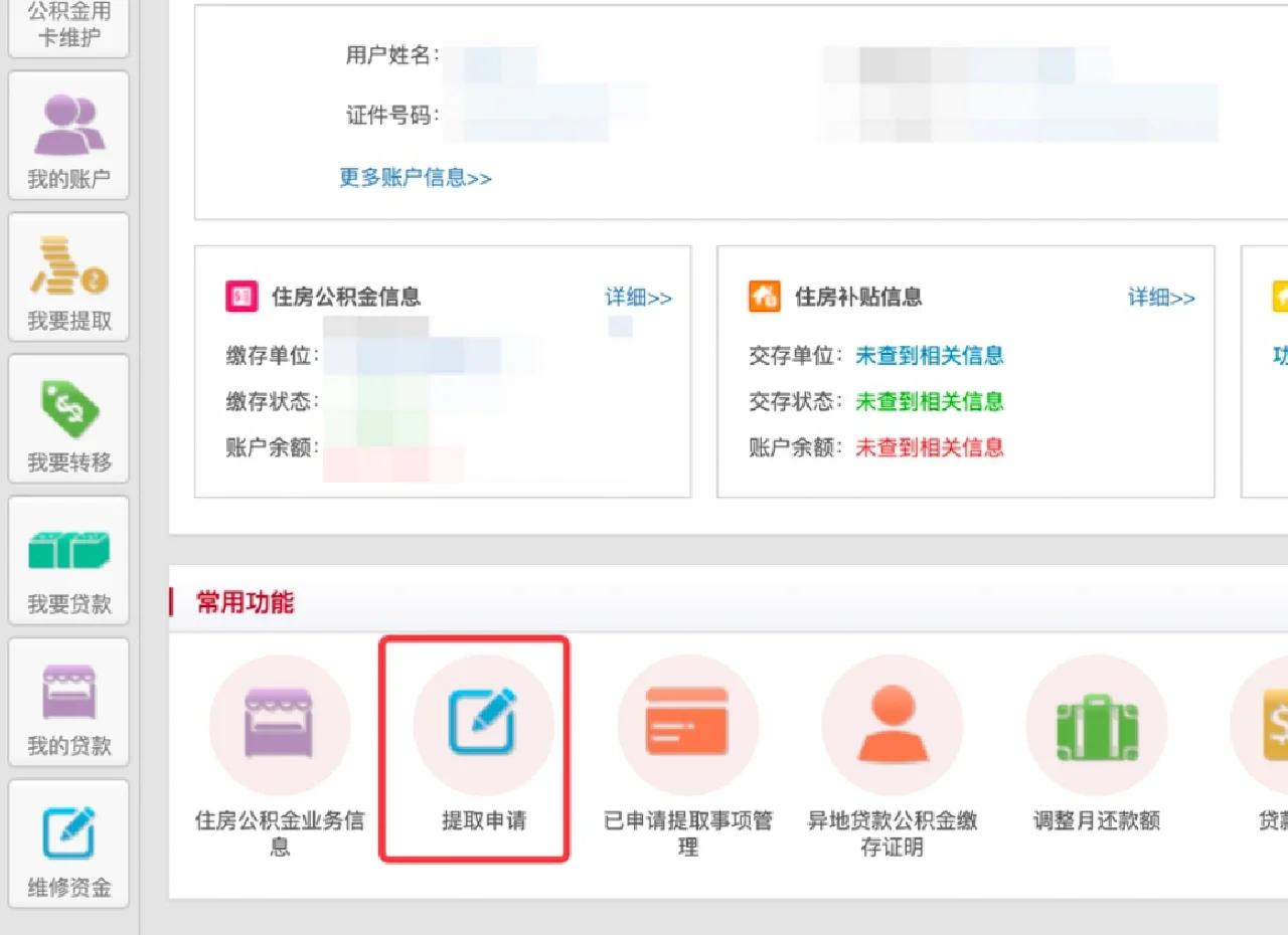 最新公积金换现金秒到账方法分析(最方便真实的天津公积金换现金秒到账是真的吗方法)