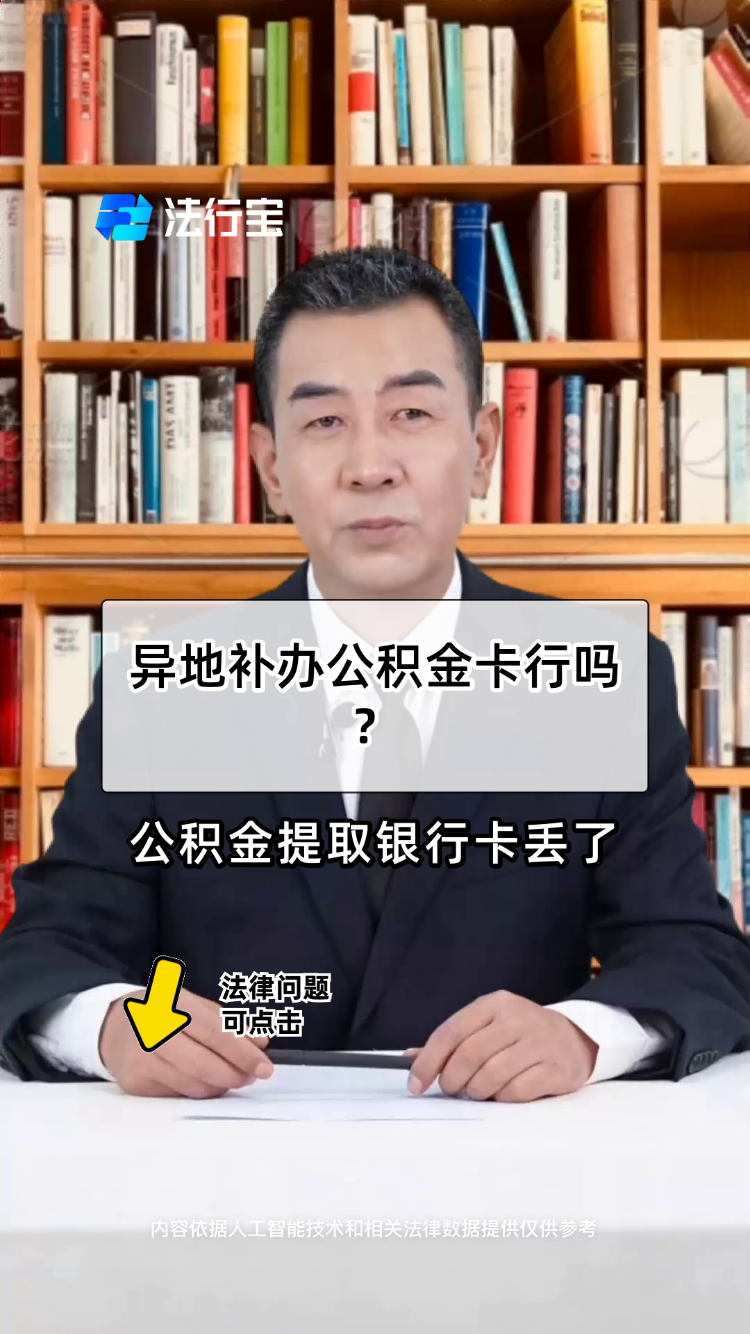 最新公积金卡到期了去哪里换新公积金卡方法分析(最方便真实的天津公积金卡到期了去哪里换新公积金卡呢方法)