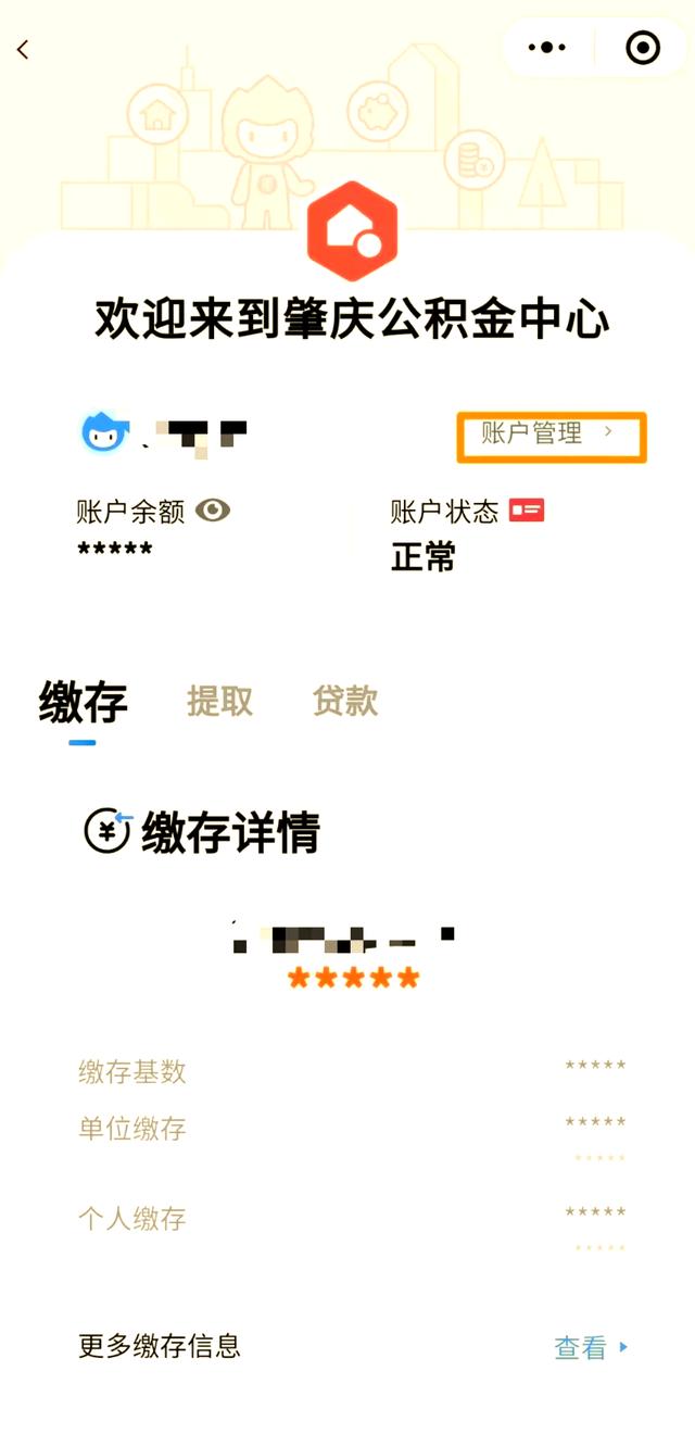 最新公积金卡到期了去哪里换新公积金卡方法分析(最方便真实的天津公积金卡到期了去哪里换新公积金卡呢方法)