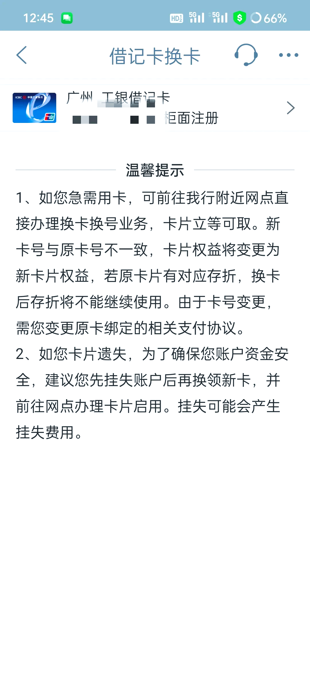 最新公积金卡过期了去哪里换新卡方法分析(最方便真实的天津公积金卡过期了钱还打得上来不?方法)