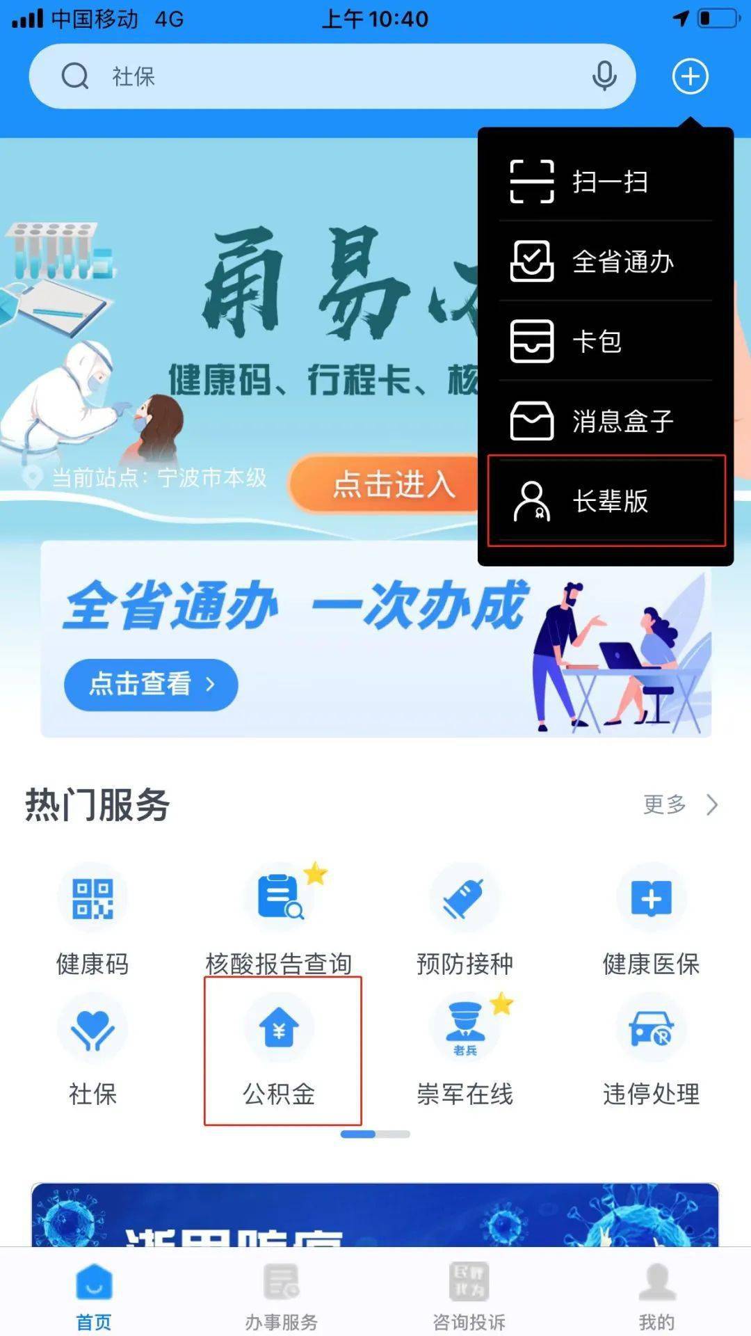 最新公积金卡过期了去哪里换新卡方法分析(最方便真实的天津公积金卡过期了钱还打得上来不?方法)