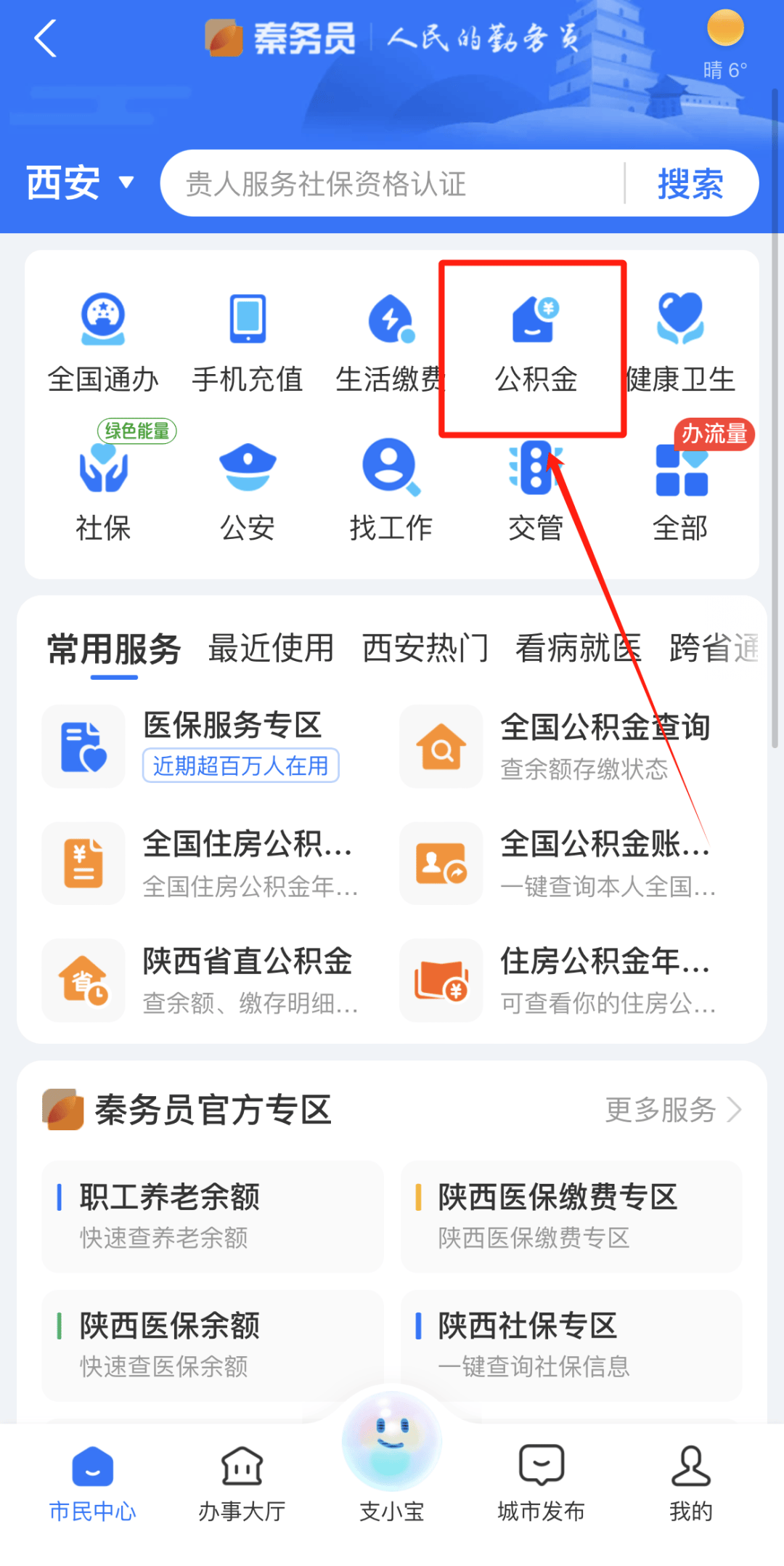 最新公积金卡需要去哪里办理方法分析(最方便真实的天津公积金卡需要去哪里办理业务方法)