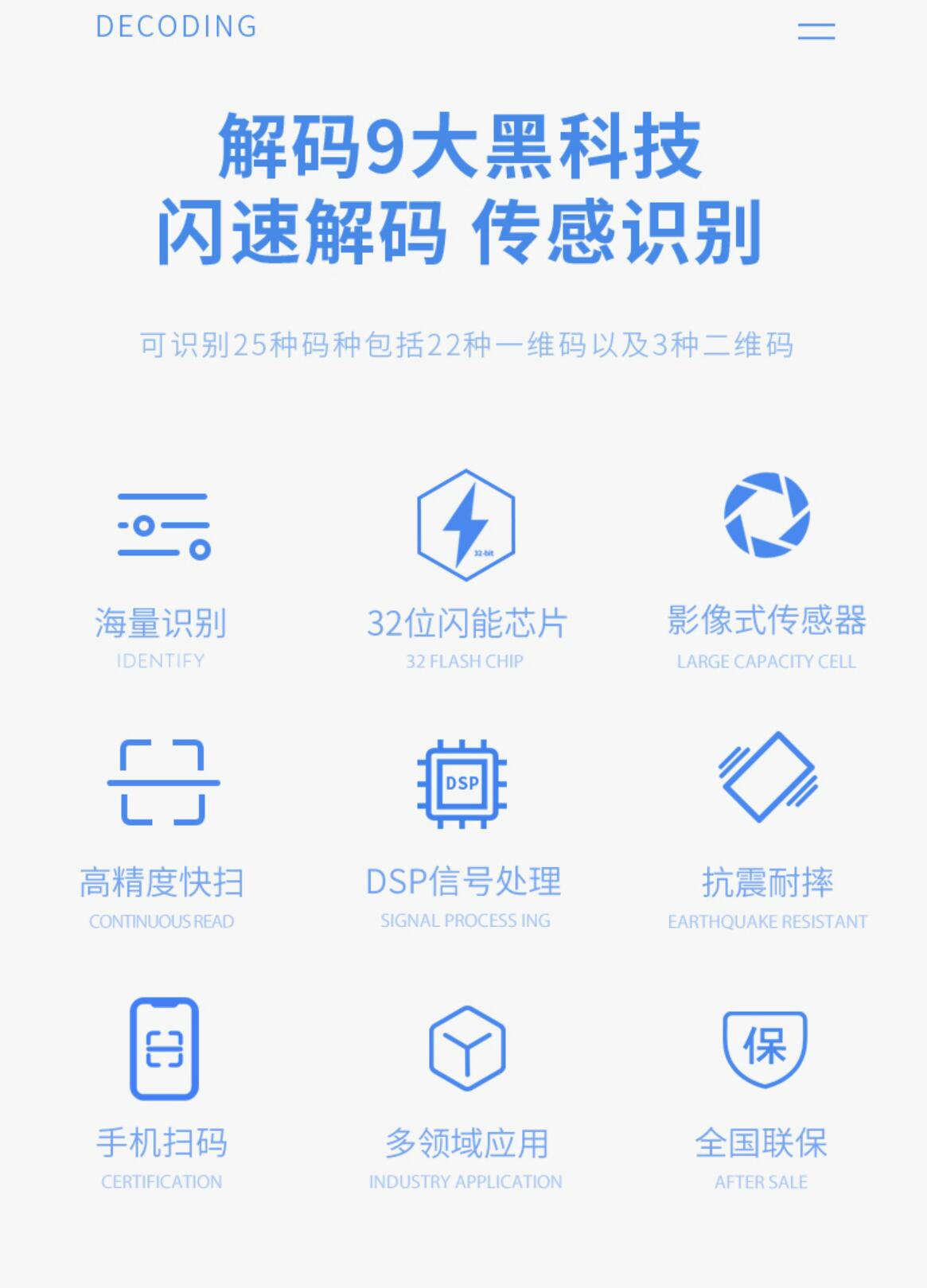 最新手机扫一扫识别条形码方法分析(最方便真实的天津手机扫一扫识别条形码怎么扫方法)