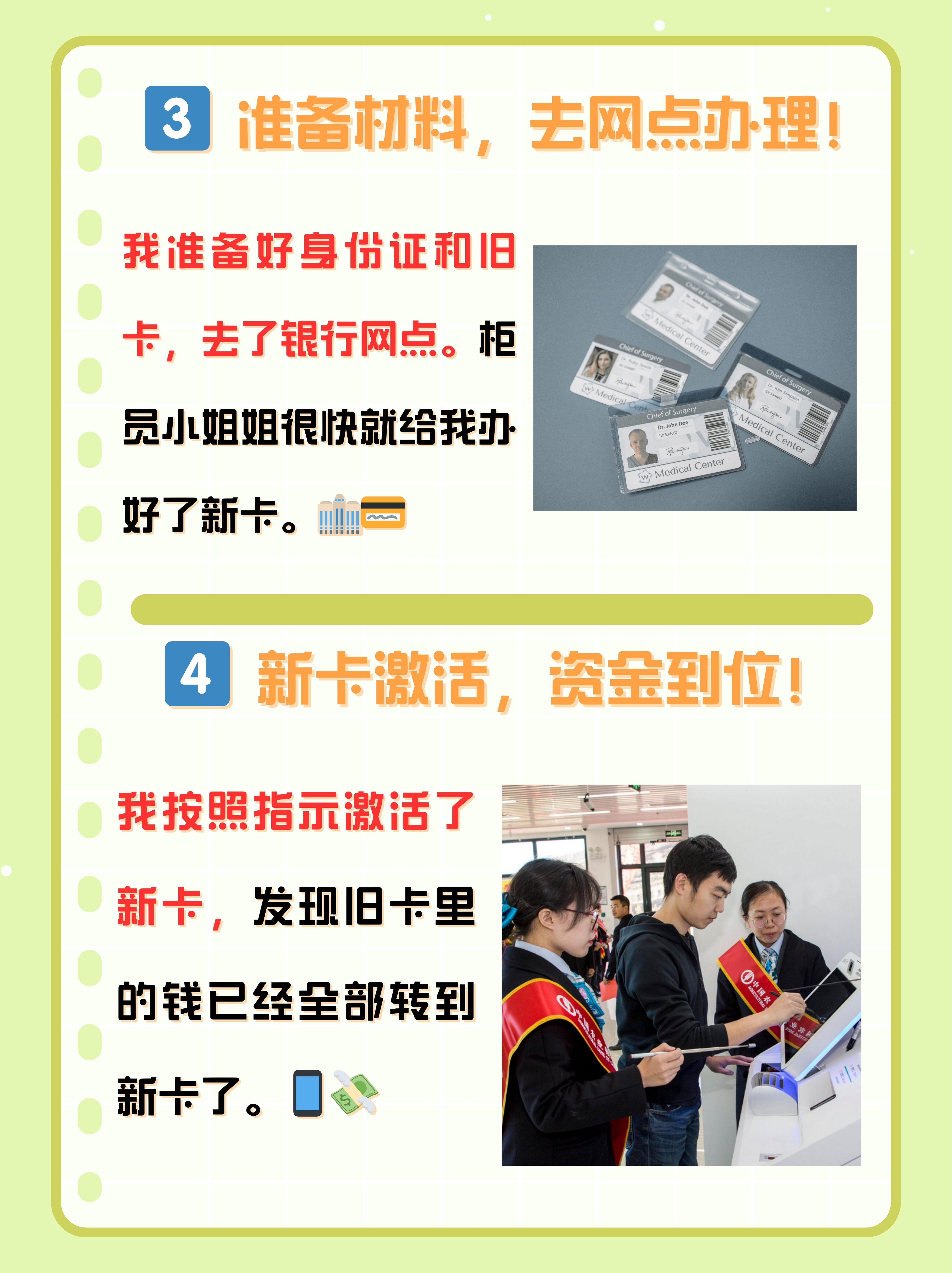最新公积金卡过期了怎么办理流程方法分析(最方便真实的天津公积金牡丹卡过期了方法)