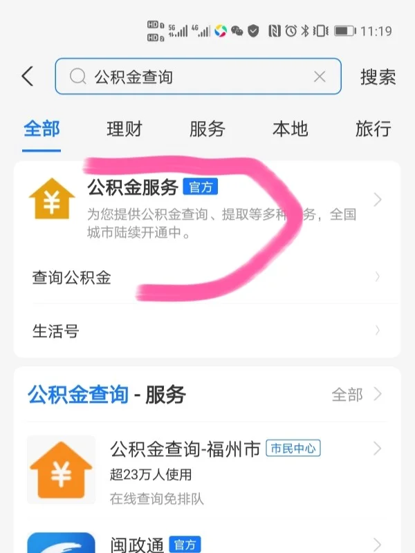 最新公积金卡过期了怎么办理流程方法分析(最方便真实的天津公积金牡丹卡过期了方法)
