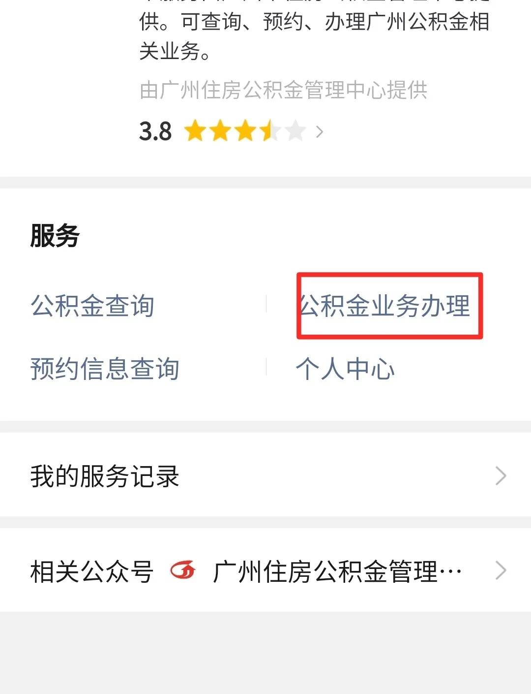 最新公积金卡提取现金到微信方法分析(最方便真实的天津公积金提取到微信多久到账方法)