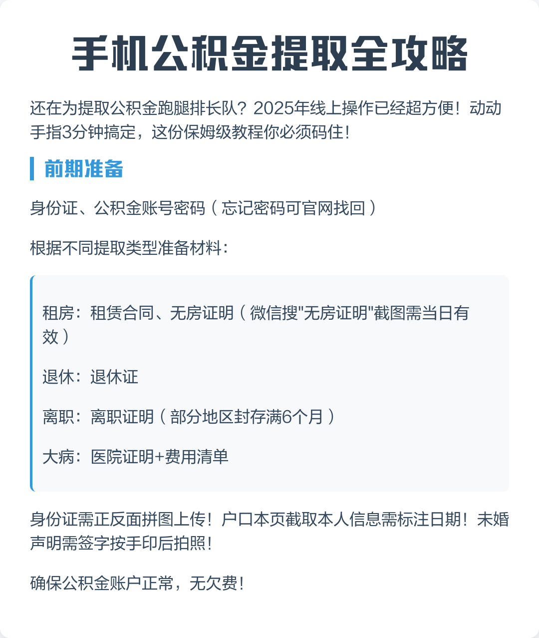最新公积金卡提取现金到微信方法分析(最方便真实的天津公积金提取到微信多久到账方法)