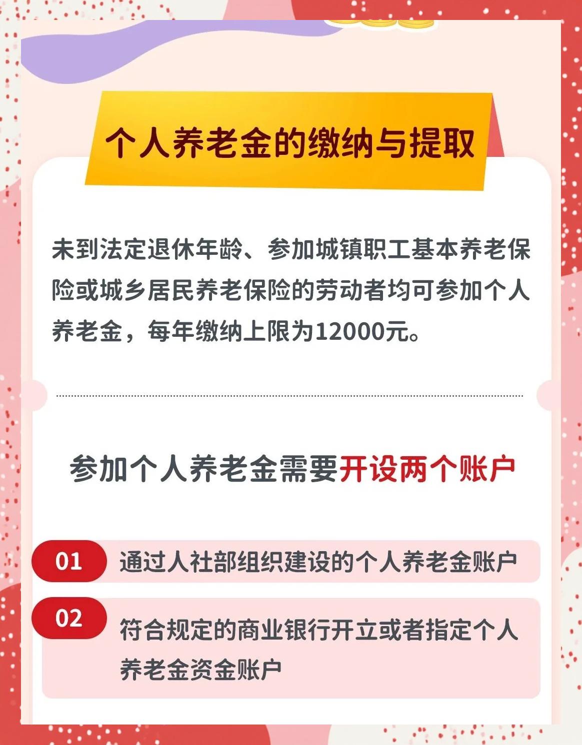 最新套取养老金最厉害三个方法方法分析(最方便真实的天津套取养老金判刑标准方法)