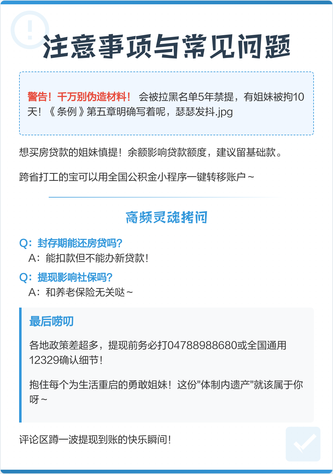 最新公积金提现渠道方法分析(最方便真实的天津公积金提现渠道怎么选方法)