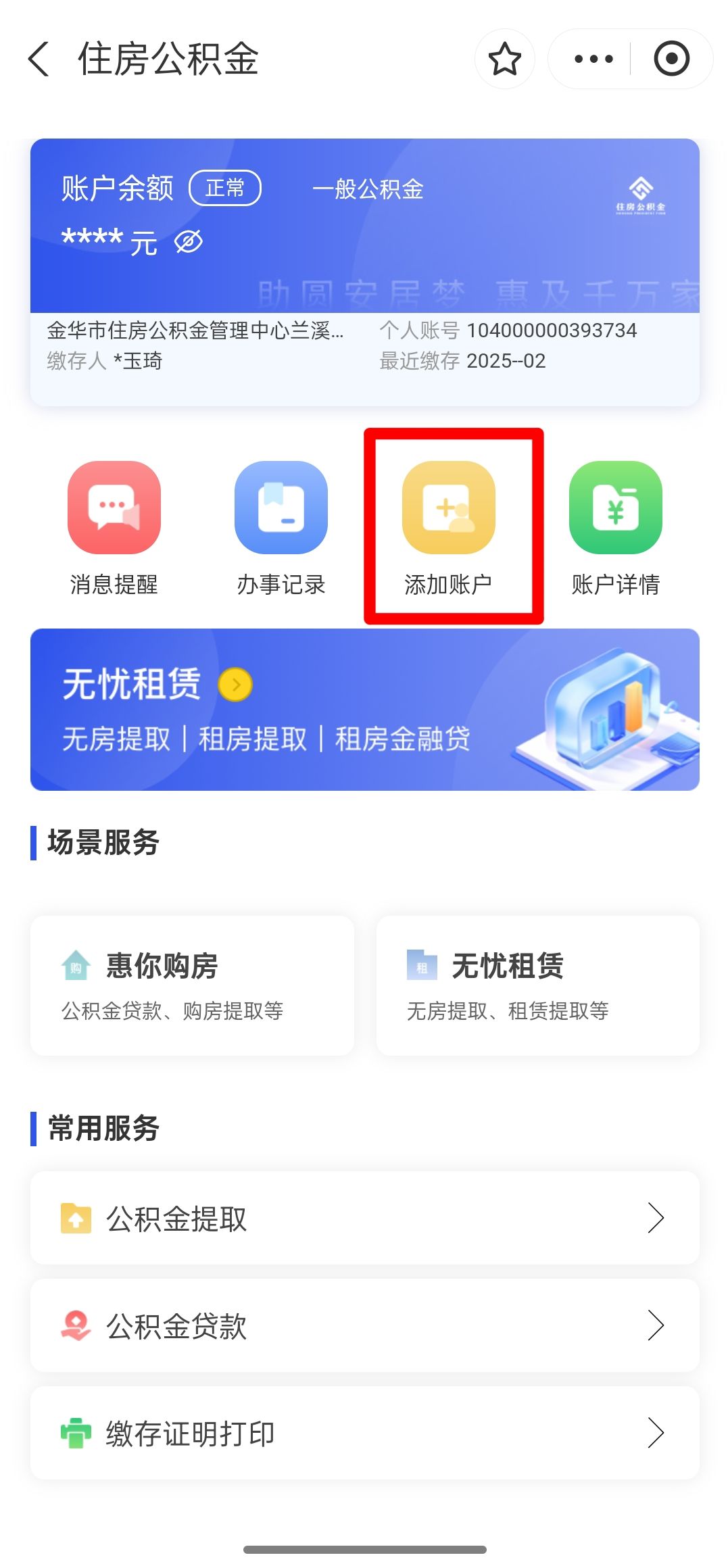 最新如何使用公积金卡方法分析(最方便真实的天津公积金卡如何提取公积金方法)