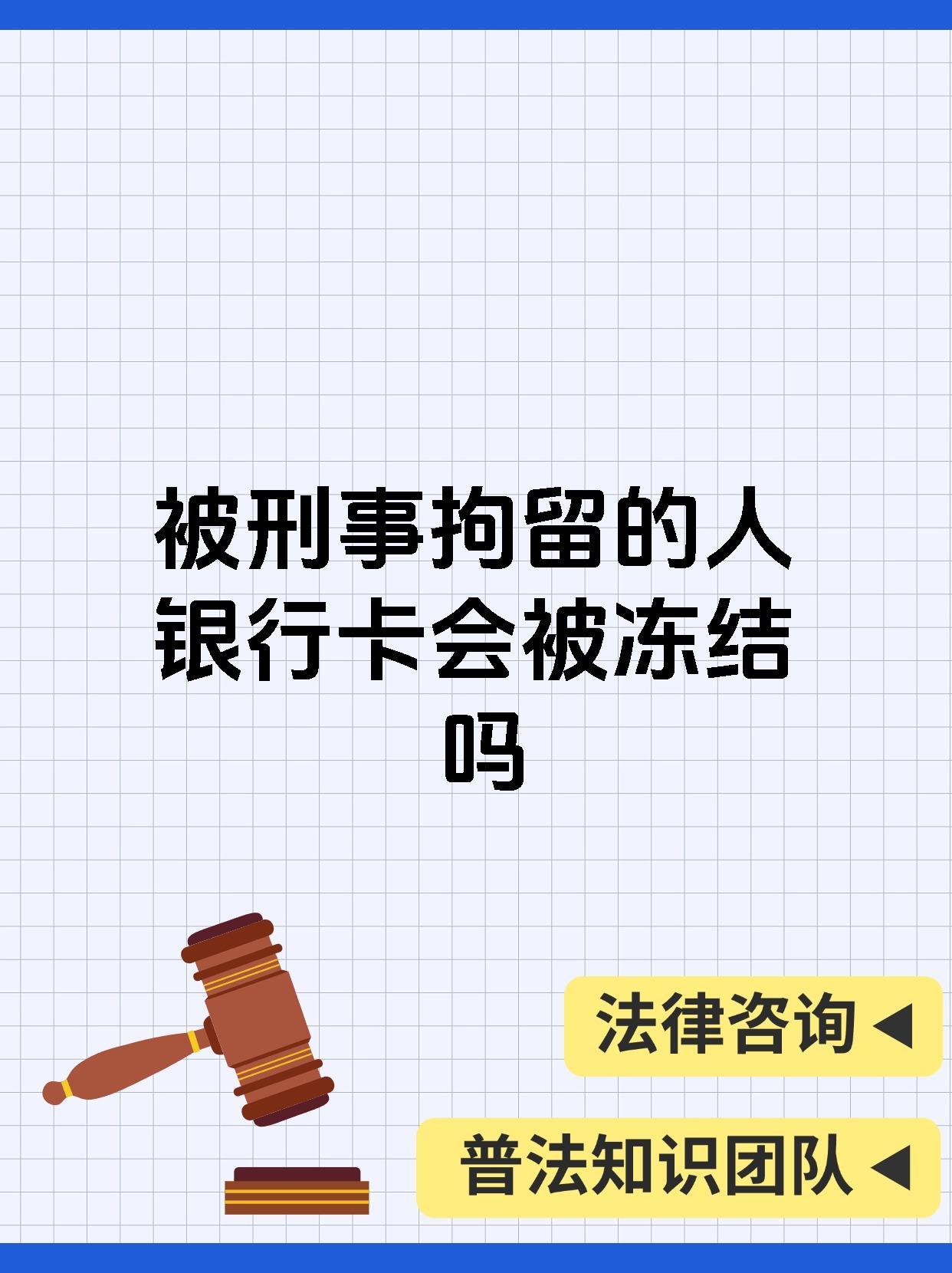 最新公积金卡会被法院冻结吗方法分析(最方便真实的天津公积金卡会不会被冻结方法)