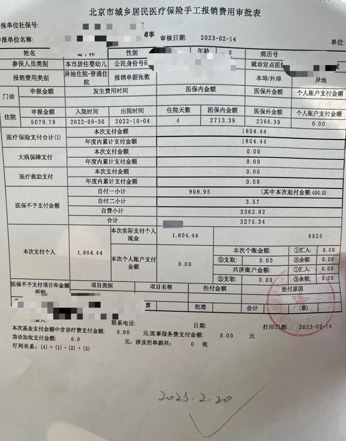 最新医疗报销90%怎么计算方法分析(最方便真实的天津医保90%报销比例方法)