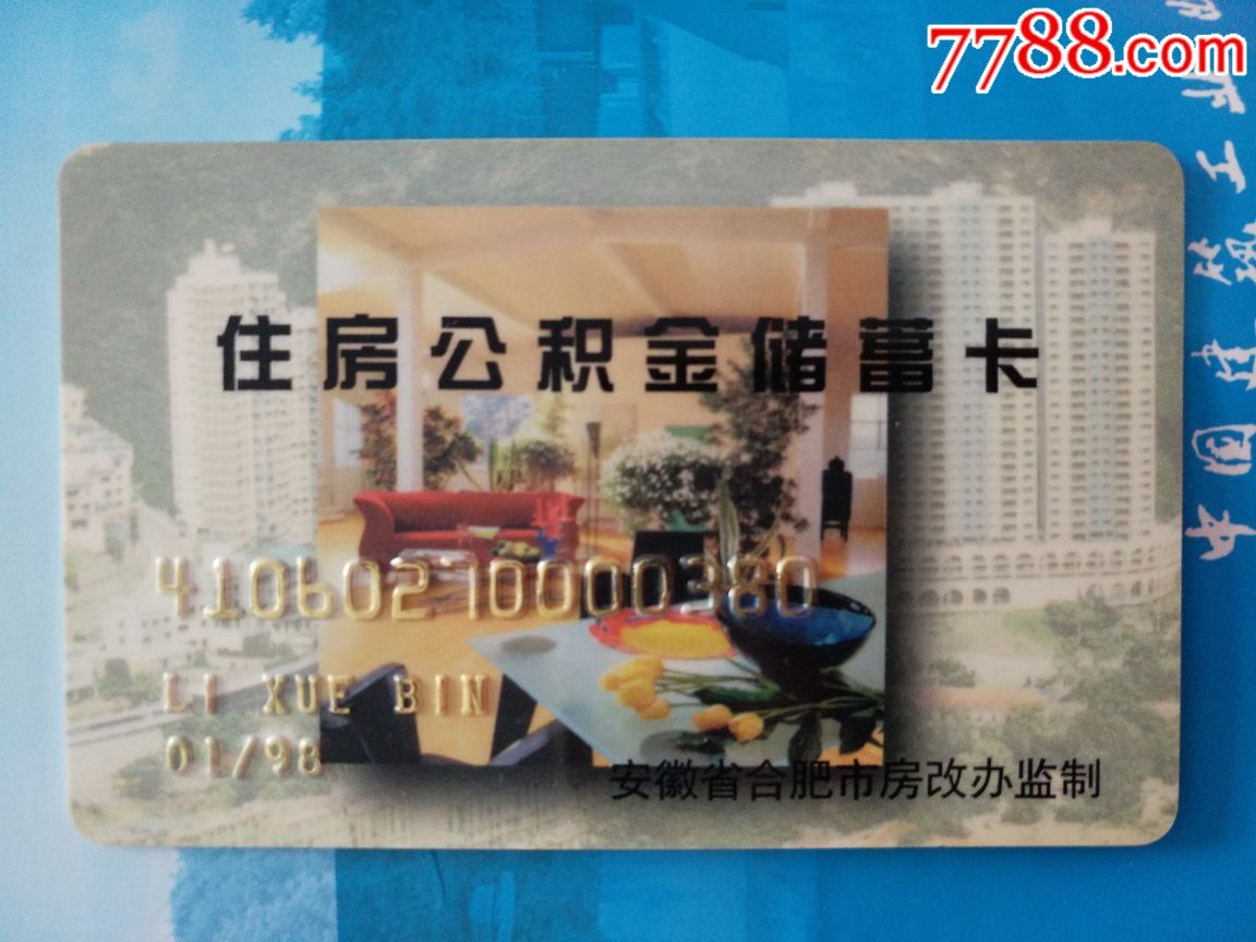 最新成都公积金卡400取现vx方法分析(最方便真实的天津公积金可以全部取出来吗方法)