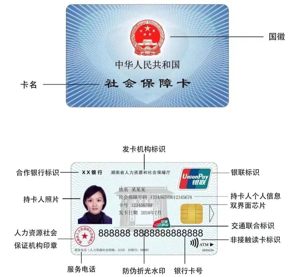 最新为什么不建议换3代社保卡方法分析(最方便真实的天津为什么银行抢着换三代社保卡方法)