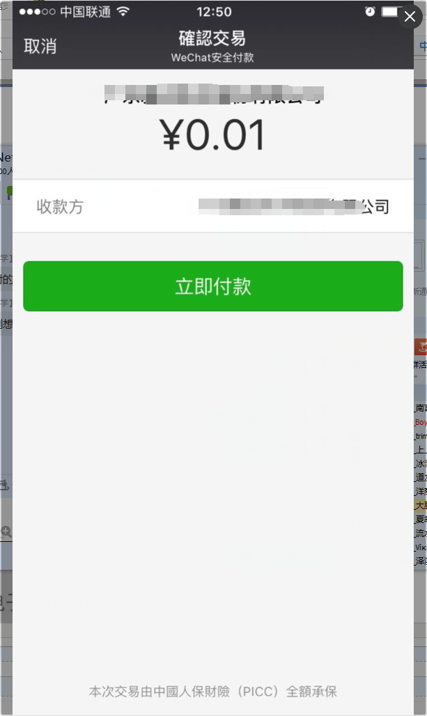 最新扫码商家付款如何撤销方法分析(最方便真实的天津商家扫付款码还要输密码怎么取消方法)