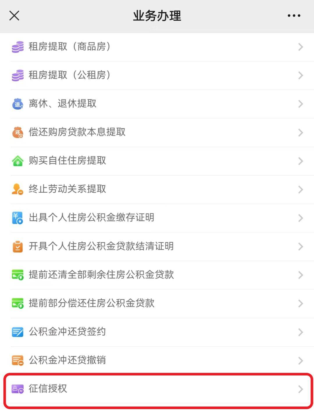 最新公积金小额提取代办200以内微信方法分析(最方便真实的天津公积金小额提取代办200以内微信怎么提取方法)