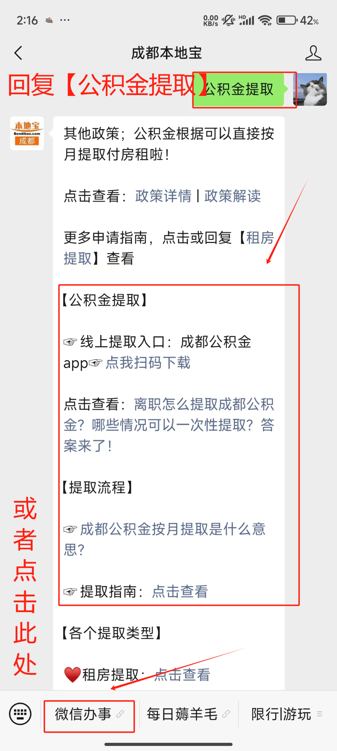 最新公积金小额提取代办200以内微信方法分析(最方便真实的天津公积金小额提取代办200以内微信怎么提取方法)