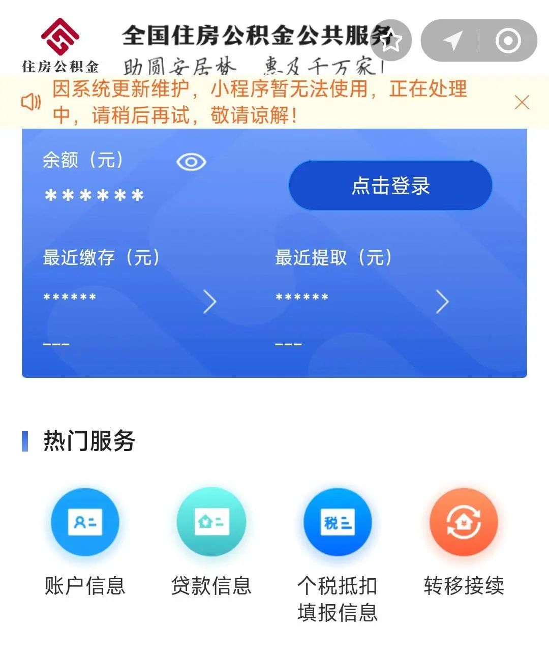 最新支付宝商家公积金助手方法分析(最方便真实的天津支付宝公积金授权在哪里方法)