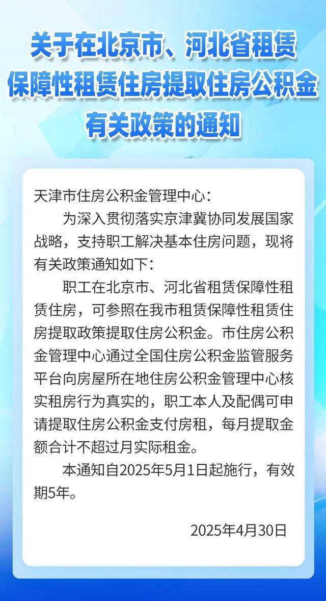 最新公积金卡有有效期没方法分析(最方便真实的天津公积金卡有效期怎么看方法)