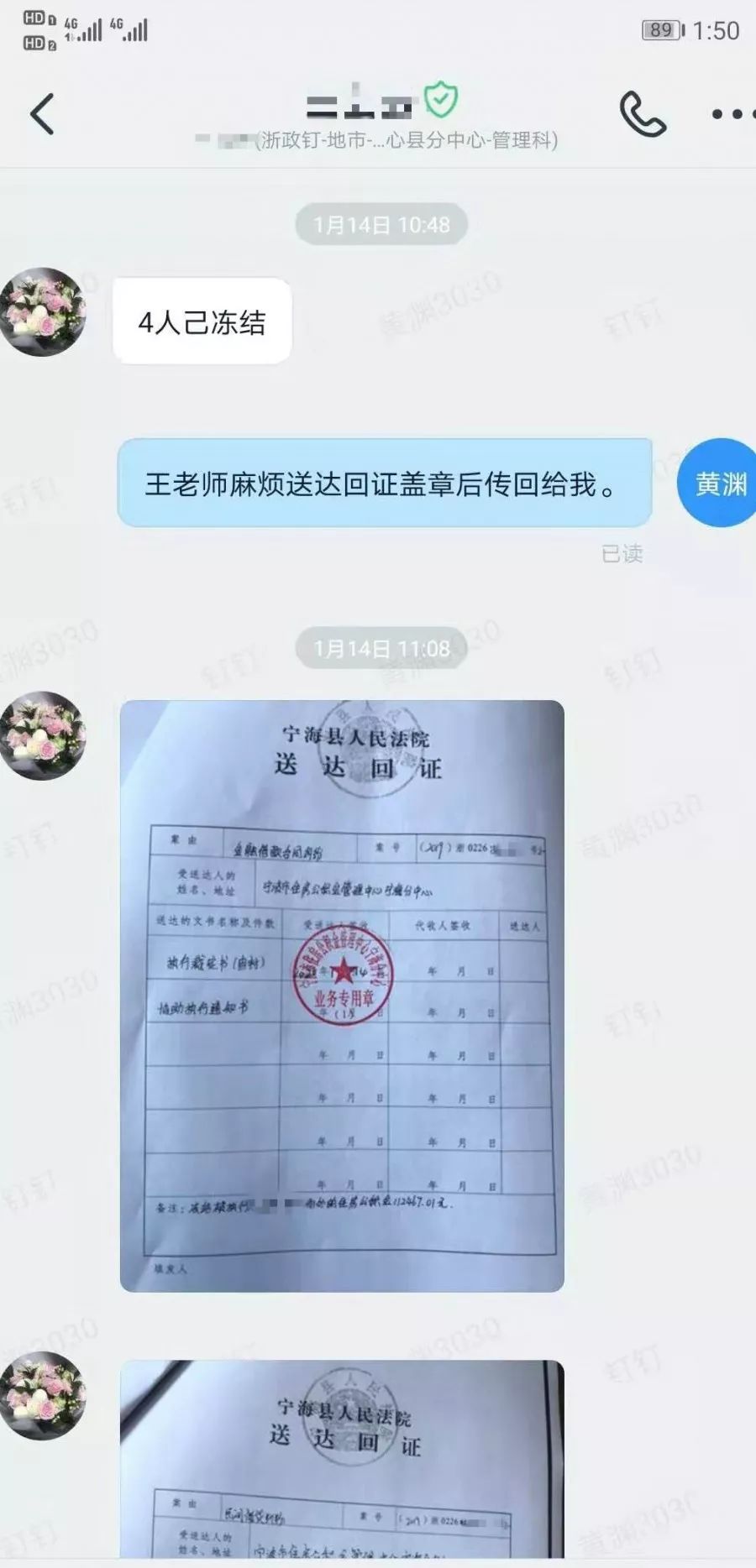 最新法院执行公积金卡会被冻结吗方法分析(最方便真实的天津住房公积金被法院执行方法)